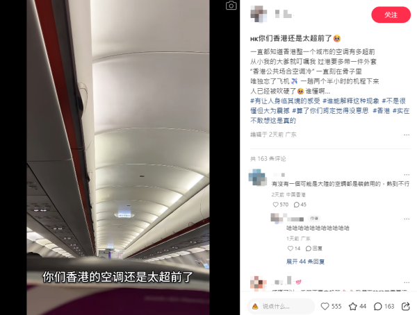 內地女呻香港一特點「太超前」一鬆懈即全身難受 網民：這樣才正常 