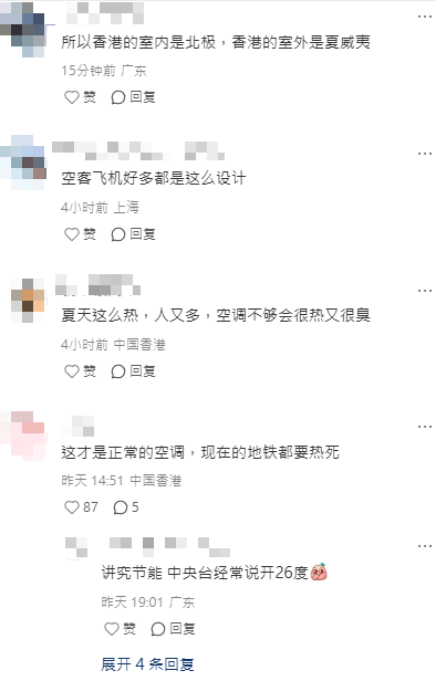 內地女呻香港一特點「太超前」一鬆懈即全身難受 網民：這樣才正常 