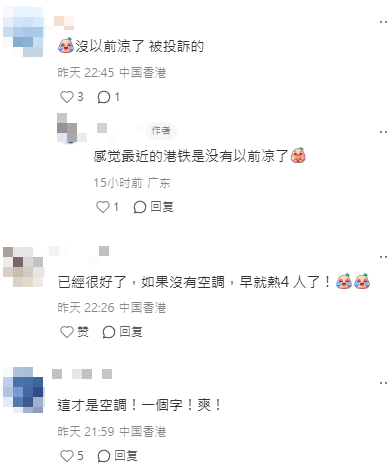 內地女呻香港一特點「太超前」一鬆懈即全身難受 網民：這樣才正常 