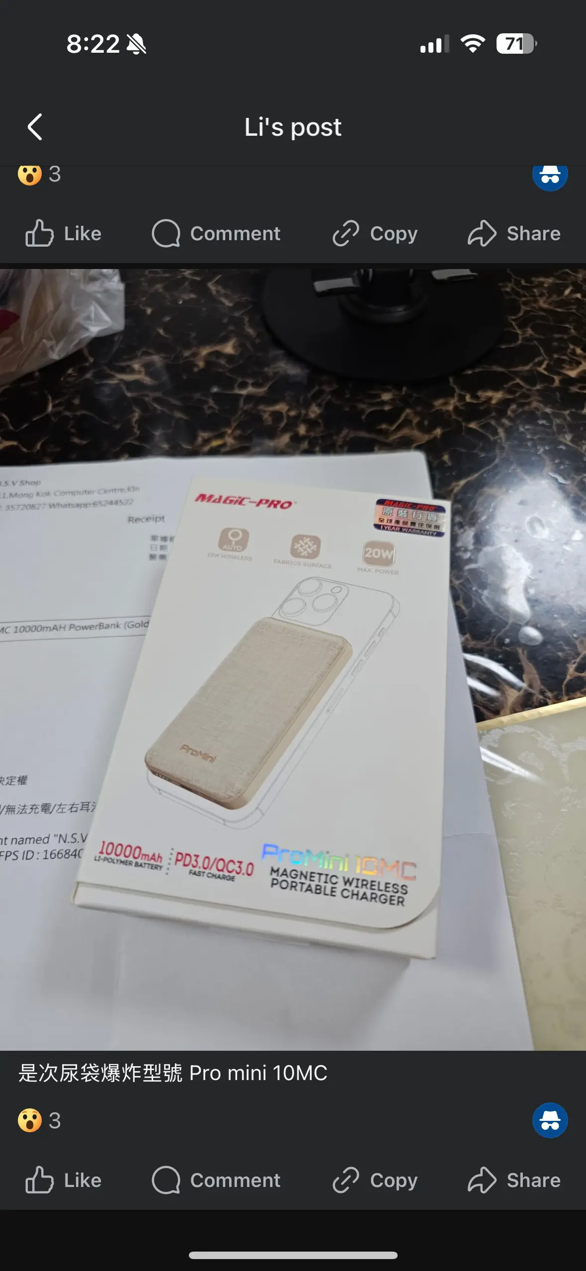 香港品牌尿袋疑爆炸起火 用家手指燒傷發黑 附公司3點回應