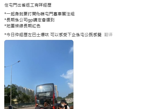 屯門人每朝必做1件事！返工前3種心酸經歷居民：牛牛與你同在