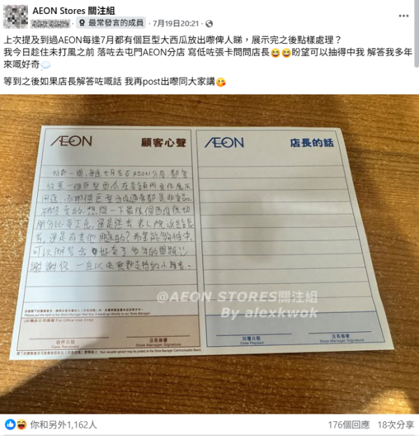 AEON史上最廢售賣機爆紅？網民列3大優點反駁／封I人購物神器、社恐救星