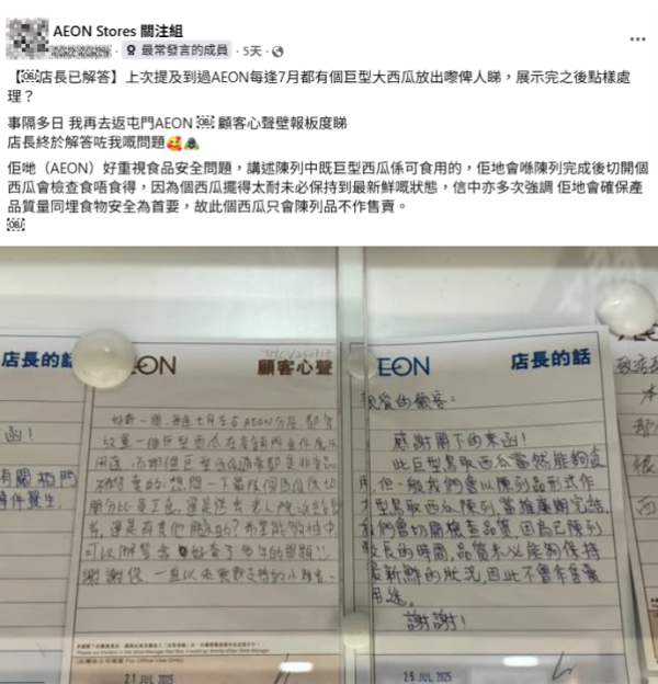 AEON史上最廢售賣機爆紅？網民列3大優點反駁／封I人購物神器、社恐救星