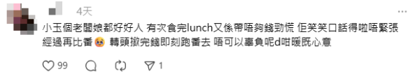 港男埋單驚覺現金不足！茶餐廳老闆「兇狠」免單！網民大讚：最惡語氣做最溫柔的事