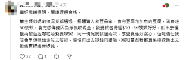 港男埋單驚覺現金不足！茶餐廳老闆「兇狠」免單！網民大讚：最惡語氣做最溫柔的事