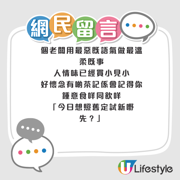 港男埋單驚覺現金不足！茶餐廳老闆「兇狠」免單！網民大讚：最惡語氣做最溫柔的事