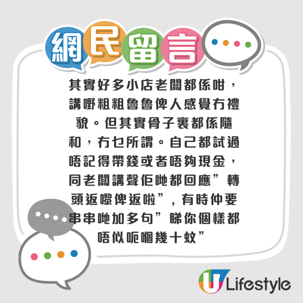 港男埋單驚覺現金不足！茶餐廳老闆「兇狠」免單！網民大讚：最惡語氣做最溫柔的事