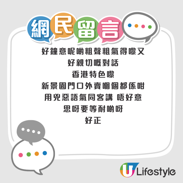 港男埋單驚覺現金不足！茶餐廳老闆「兇狠」免單！網民大讚：最惡語氣做最溫柔的事
