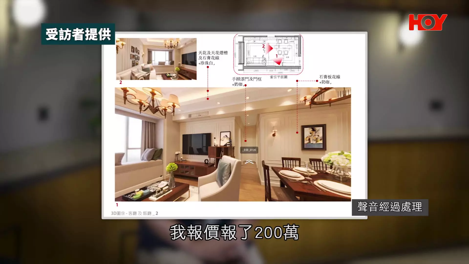 一線搜查｜內地黑工潮曼延西九豪宅單位 業界斥重創市場：報價200萬壓價變80萬