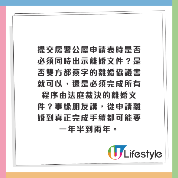 55歲劏房婦申請公屋卡關！網民拆解6大疑慮 稱呢樣文件成關鍵