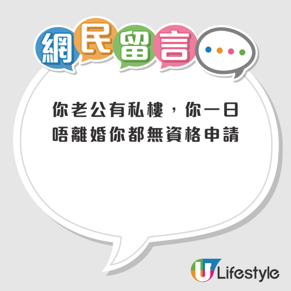 55歲劏房婦申請公屋卡關！網民拆解6大疑慮 稱呢樣文件成關鍵