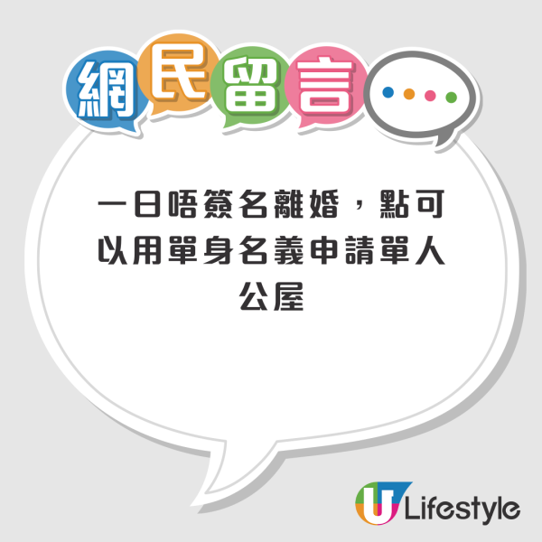 55歲劏房婦申請公屋卡關！網民拆解6大疑慮 稱呢樣文件成關鍵