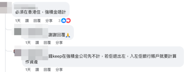 （截圖︰Facebook@公屋討論區）