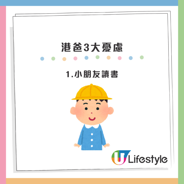 全家移民悉尼要幾多錢？港爸打算一份糧養三口惹熱議！唔買樓、讀公立都要呢個數？