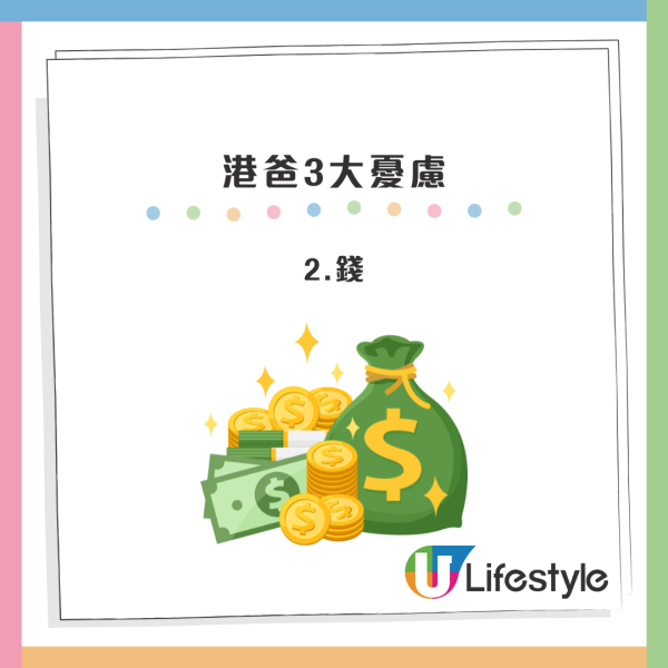 全家移民悉尼要幾多錢？港爸打算一份糧養三口惹熱議！唔買樓、讀公立都要呢個數？
