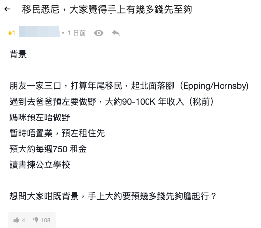 （截圖︰連登討論區）