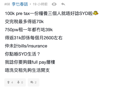 （截圖︰連登討論區）