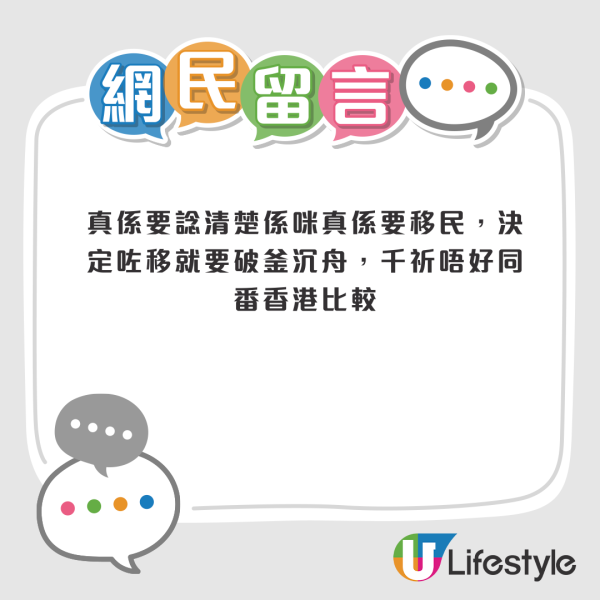 全家移民悉尼要幾多錢？港爸打算一份糧養三口惹熱議！唔買樓、讀公立都要呢個數？
