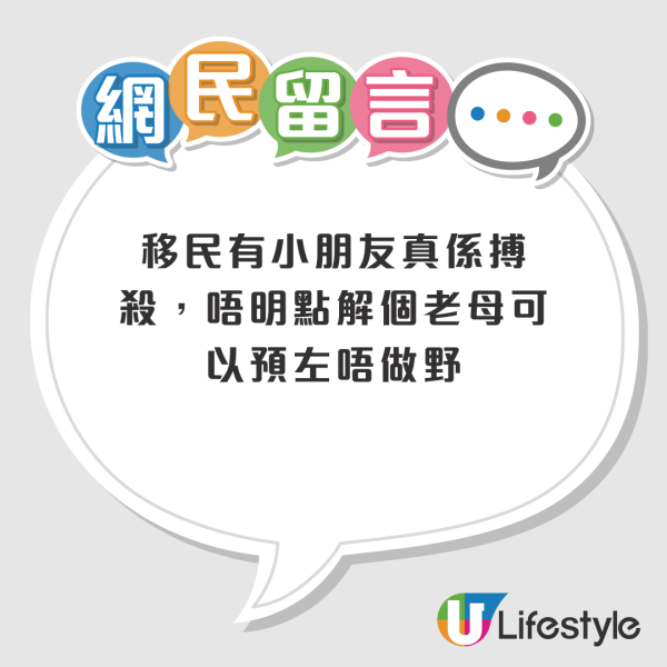 全家移民悉尼要幾多錢？港爸打算一份糧養三口惹熱議！唔買樓、讀公立都要呢個數？