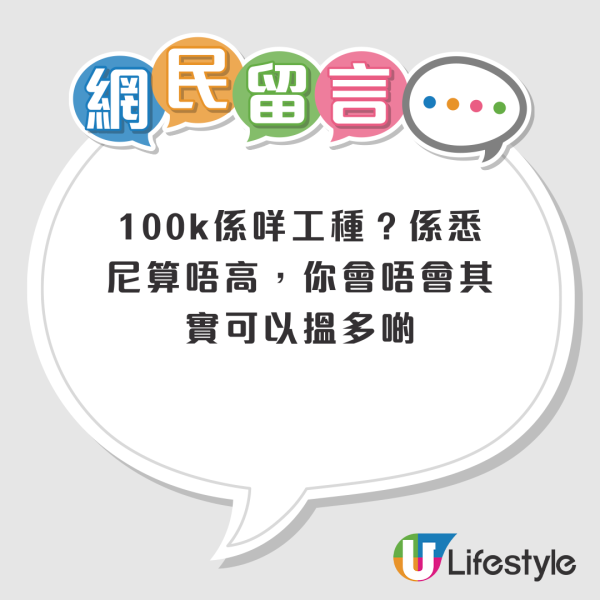 全家移民悉尼要幾多錢？港爸打算一份糧養三口惹熱議！唔買樓、讀公立都要呢個數？