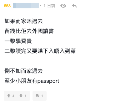 （截圖︰連登討論區）