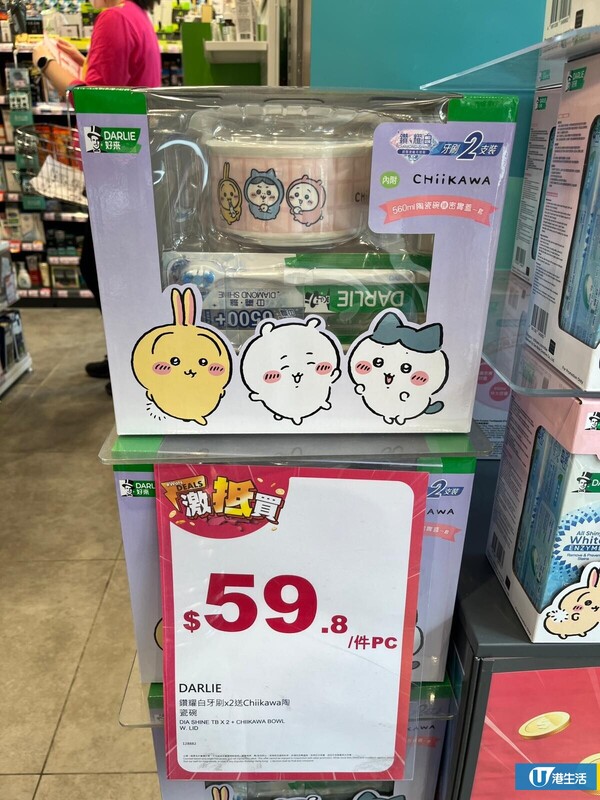 Darlie牙膏聯乘CHIIKAWA！買牙膏牙刷送超可愛不鏽鋼杯/陶瓷碗 低至$60帶返屋企！