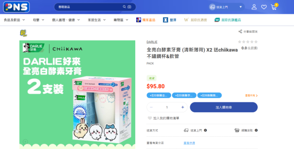 百佳網店