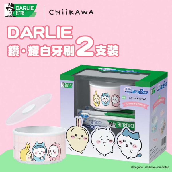 Darlie牙膏聯乘CHIIKAWA！買牙膏牙刷送超可愛不鏽鋼杯/陶瓷碗 低至$60帶返屋企！