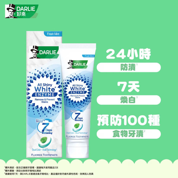 Darlie牙膏聯乘CHIIKAWA！買牙膏牙刷送超可愛不鏽鋼杯/陶瓷碗 低至$60帶返屋企！