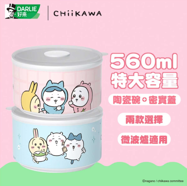 Darlie牙膏聯乘CHIIKAWA！買牙膏牙刷送超可愛不鏽鋼杯/陶瓷碗 低至$60帶返屋企！