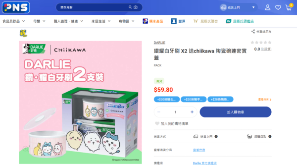 百佳網店
