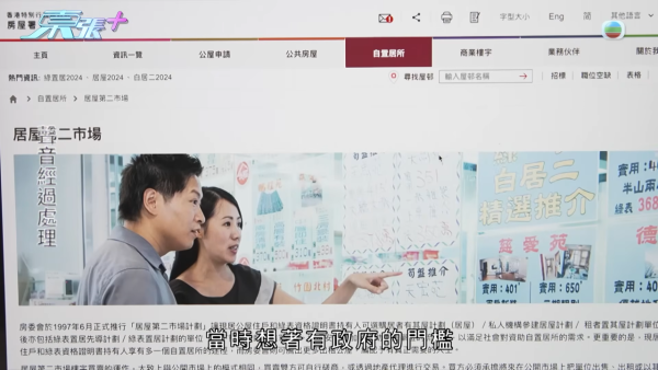 單親媽媽買樓墮影印契陷阱，節目截圖，來源︰東張西望。