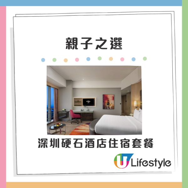 Klook內地酒店「單單有獎」優惠！北上慳逾$1,000 酒店人均$250起
