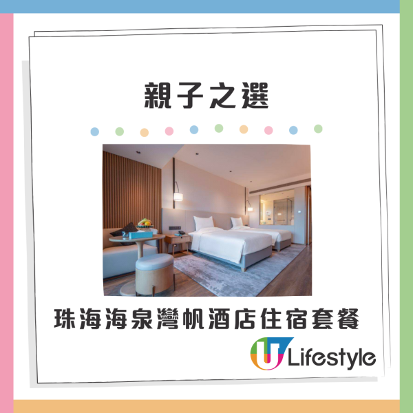 Klook內地酒店「單單有獎」優惠！北上慳逾$1,000 酒店人均$250起