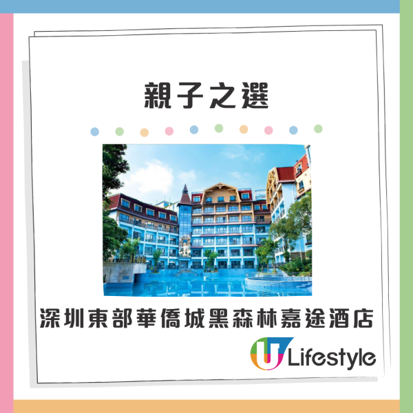 Klook內地酒店「單單有獎」優惠！北上慳逾$1,000 酒店人均$250起