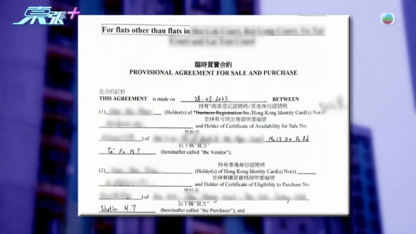 單親媽媽買樓墮影印契陷阱，節目截圖，來源︰東張西望。