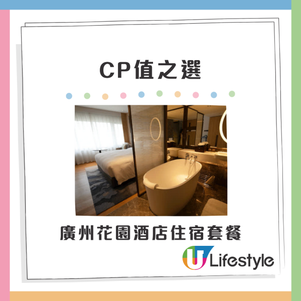 Klook內地酒店「單單有獎」優惠！北上慳逾$1,000 酒店人均$250起