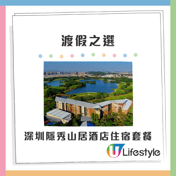 Klook內地酒店「單單有獎」優惠！北上慳逾$1,000 酒店人均$250起