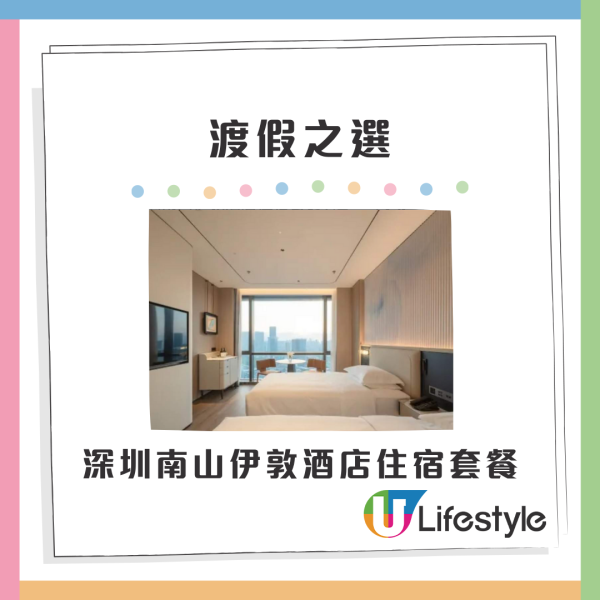 Klook內地酒店「單單有獎」優惠！北上慳逾$1,000 酒店人均$250起
