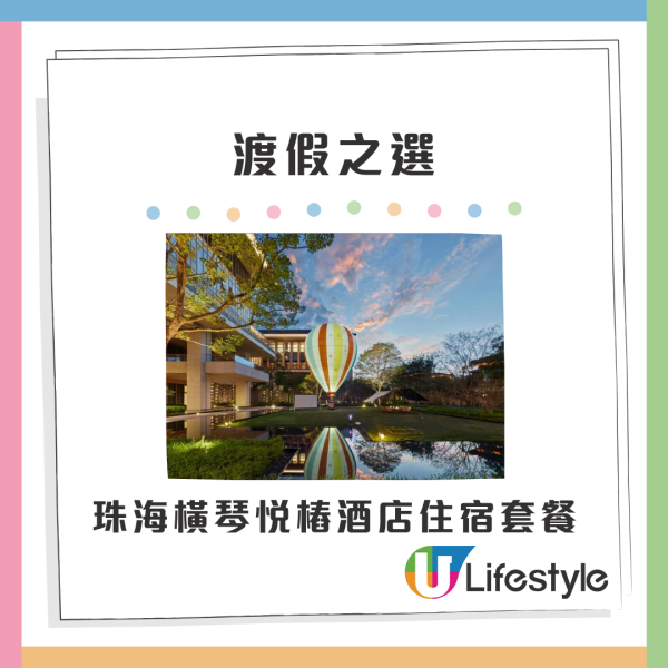 Klook內地酒店「單單有獎」優惠！北上慳逾$1,000 酒店人均$250起