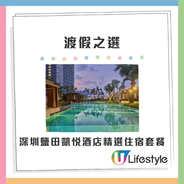 Klook內地酒店「單單有獎」優惠！北上慳逾$1,000 酒店人均$250起