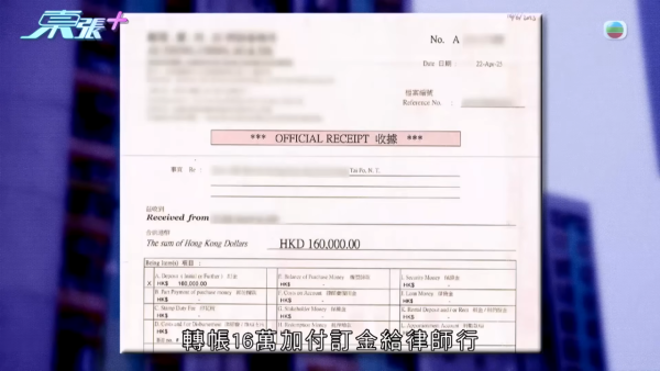 單親媽媽買樓墮影印契陷阱，節目截圖，來源︰東張西望。