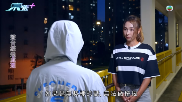 單親媽媽買樓墮影印契陷阱，節目截圖，來源︰東張西望。