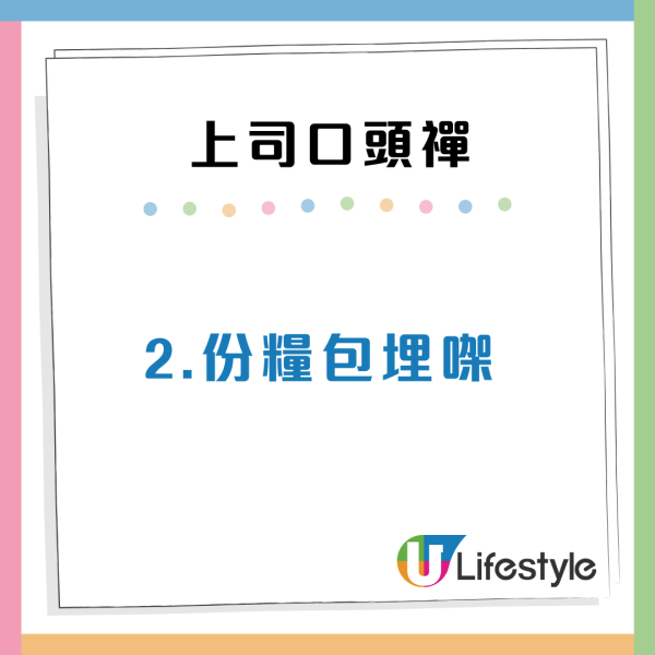 12個公司極離譜規定！打工仔狂呻心酸史：OT唔准開冷氣/OT都要申請？