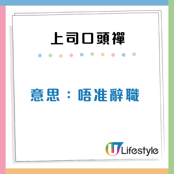 12個公司極離譜規定！打工仔狂呻心酸史：OT唔准開冷氣/OT都要申請？
