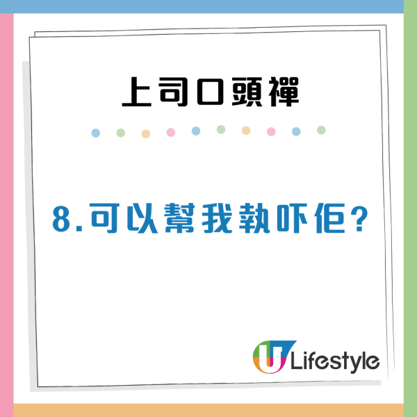 12個公司極離譜規定！打工仔狂呻心酸史：OT唔准開冷氣/OT都要申請？