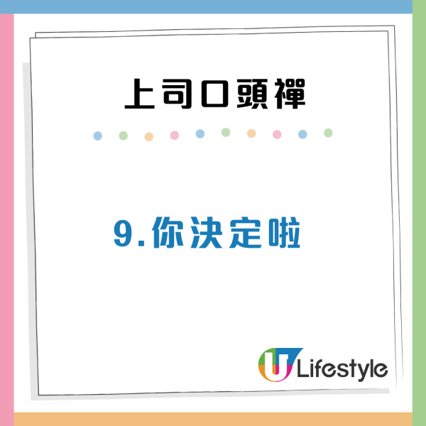 12個公司極離譜規定！打工仔狂呻心酸史：OT唔准開冷氣/OT都要申請？