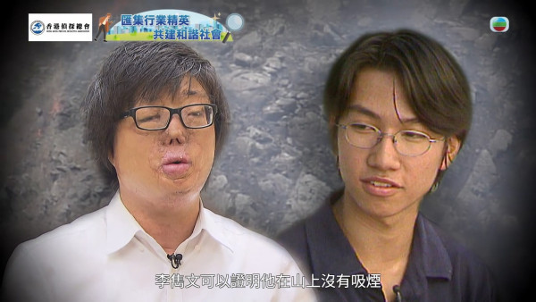 八仙嶺山火｜「關鍵證人」李雋文神隱逾20年首度開腔 張潤衡56字終極回應