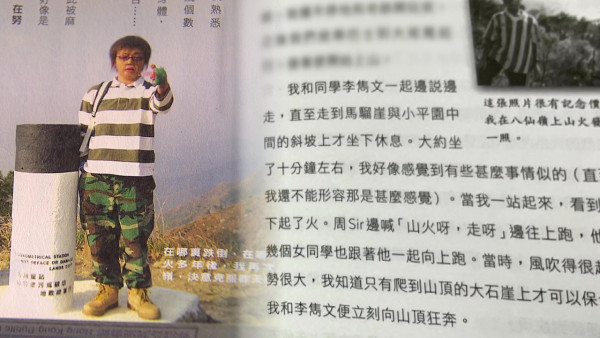 八仙嶺山火｜張潤衡多年後再回應FB爆發罵戰 反擊網民指控！親揭拒絕TVB訪問真相