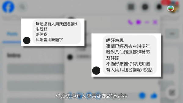 八仙嶺山火｜「關鍵證人」李雋文神隱逾20年首度開腔 張潤衡56字終極回應